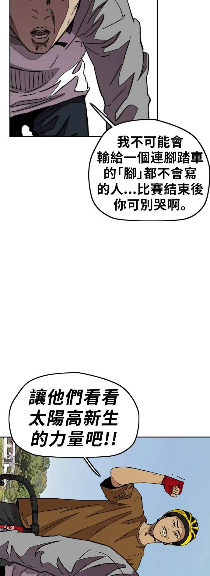 [第3季] 第43话 短距对决(1) 第47页