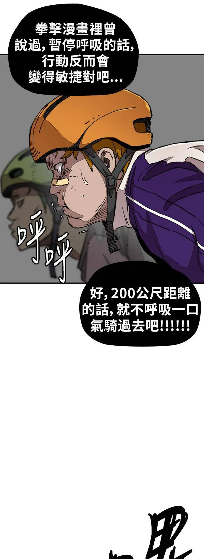 [第3季] 第43话 短距对决(1) 第49页