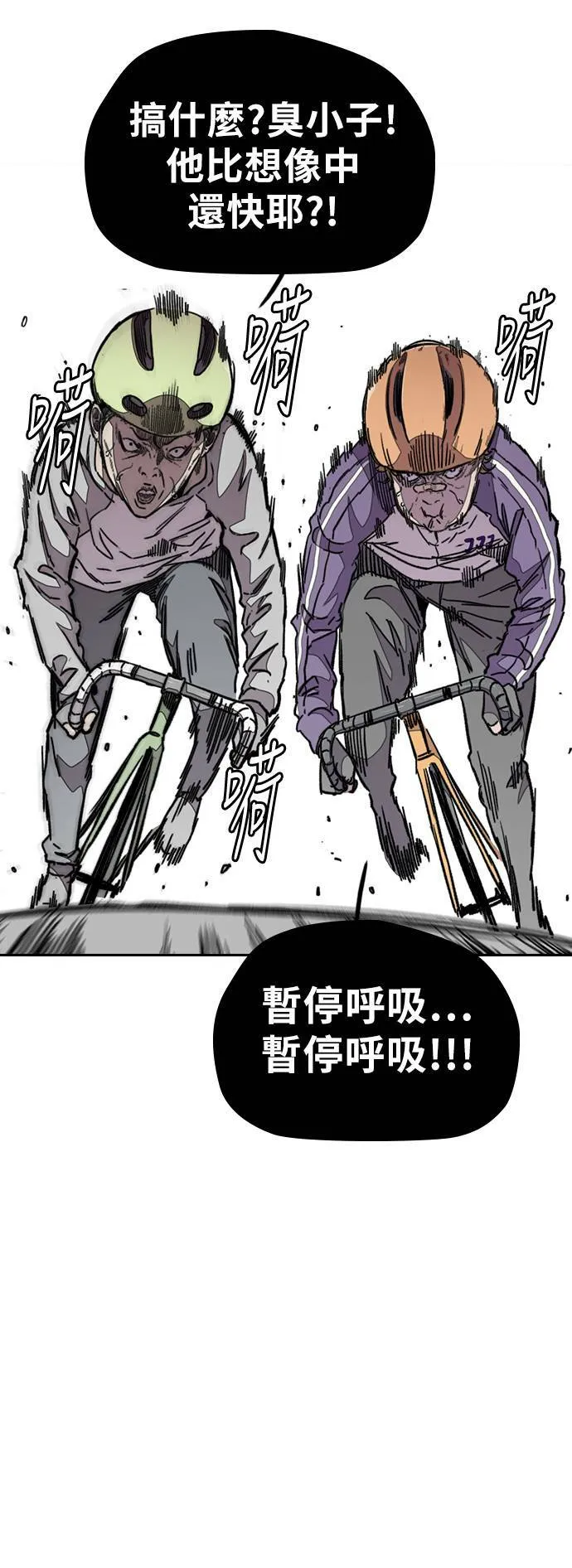[第3季] 第43话 短距对决(1) 第56页