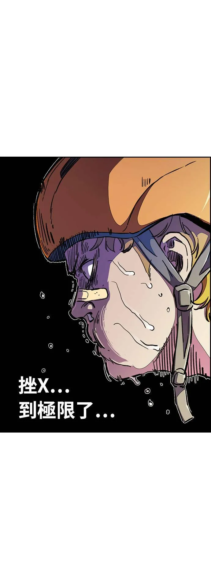 [第3季] 第43话 短距对决(1) 第59页