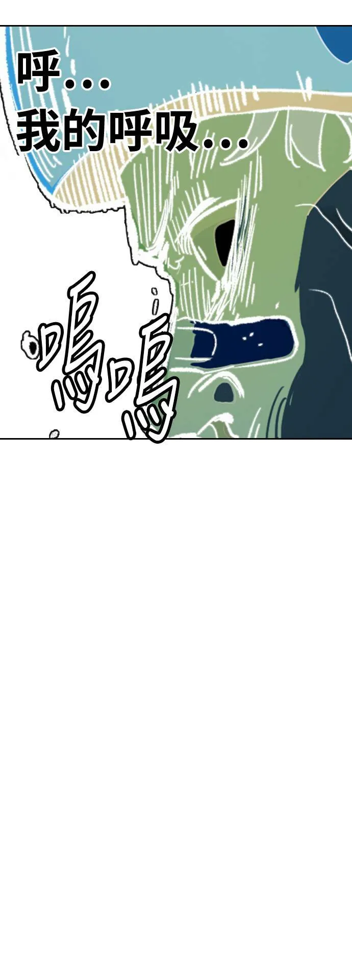 [第3季] 第43话 短距对决(1) 第60页