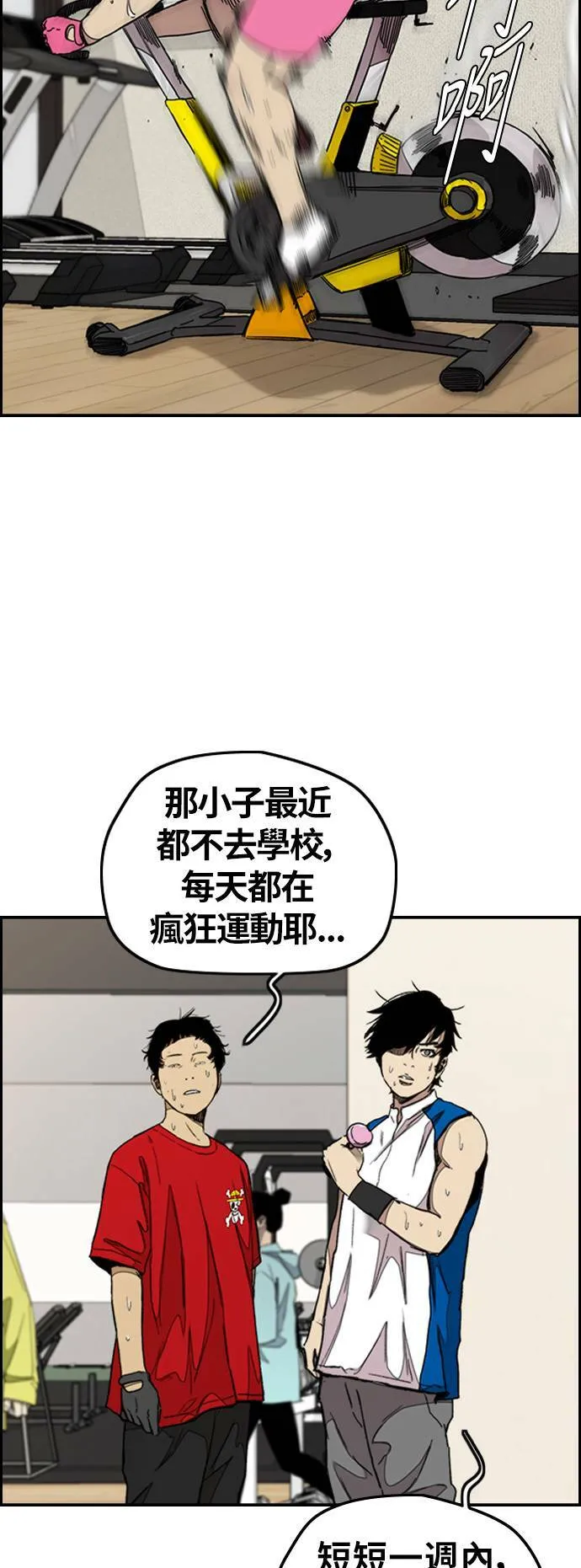 [第3季] 第43话 短距对决(1) 第63页