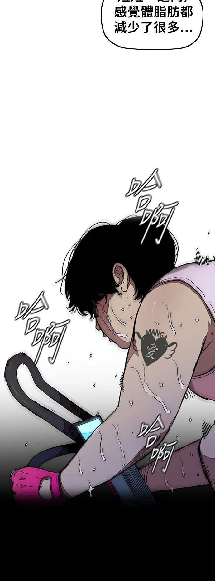 [第3季] 第43话 短距对决(1) 第64页
