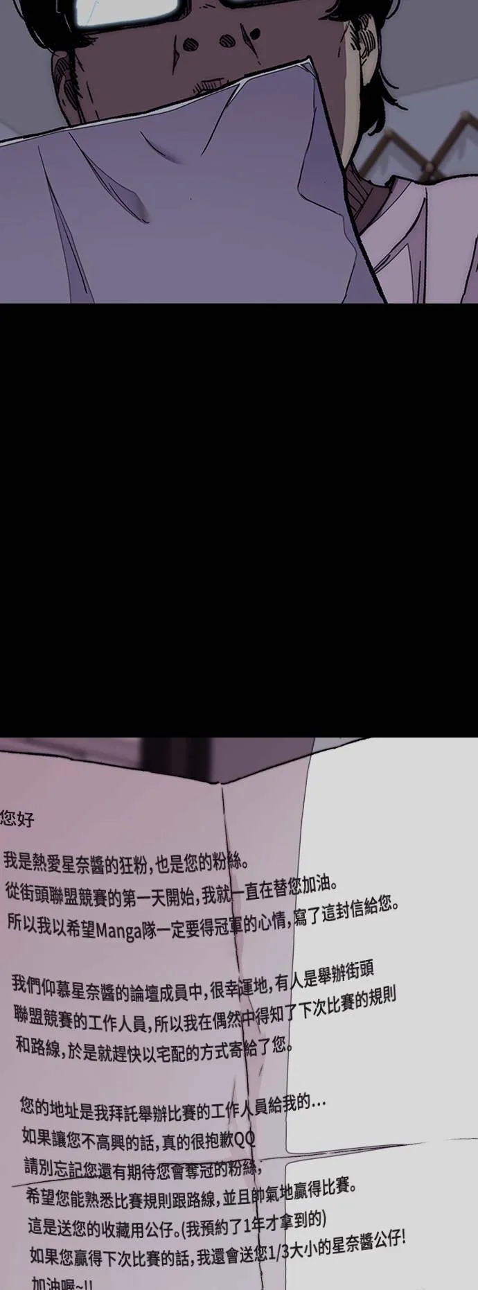 [第3季] 第43话 短距对决(1) 第66页