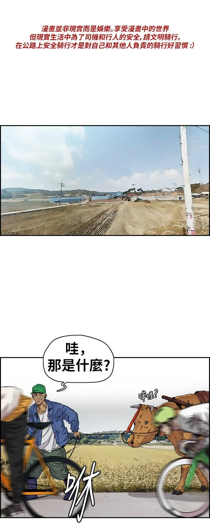 [第3季] 第43话 短距对决(1) 第71页