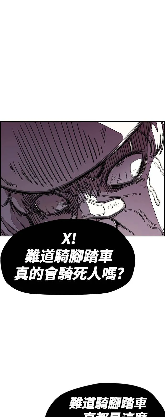 [第3季] 第44话 短距对决(2) 第7页