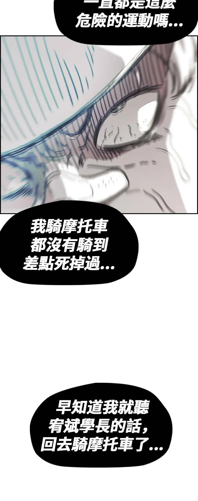 [第3季] 第44话 短距对决(2) 第8页
