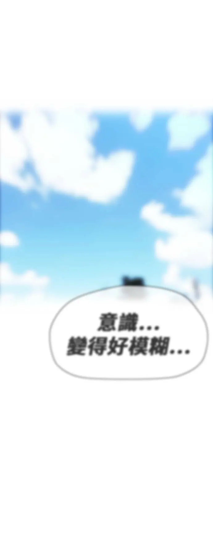[第3季] 第44话 短距对决(2) 第9页