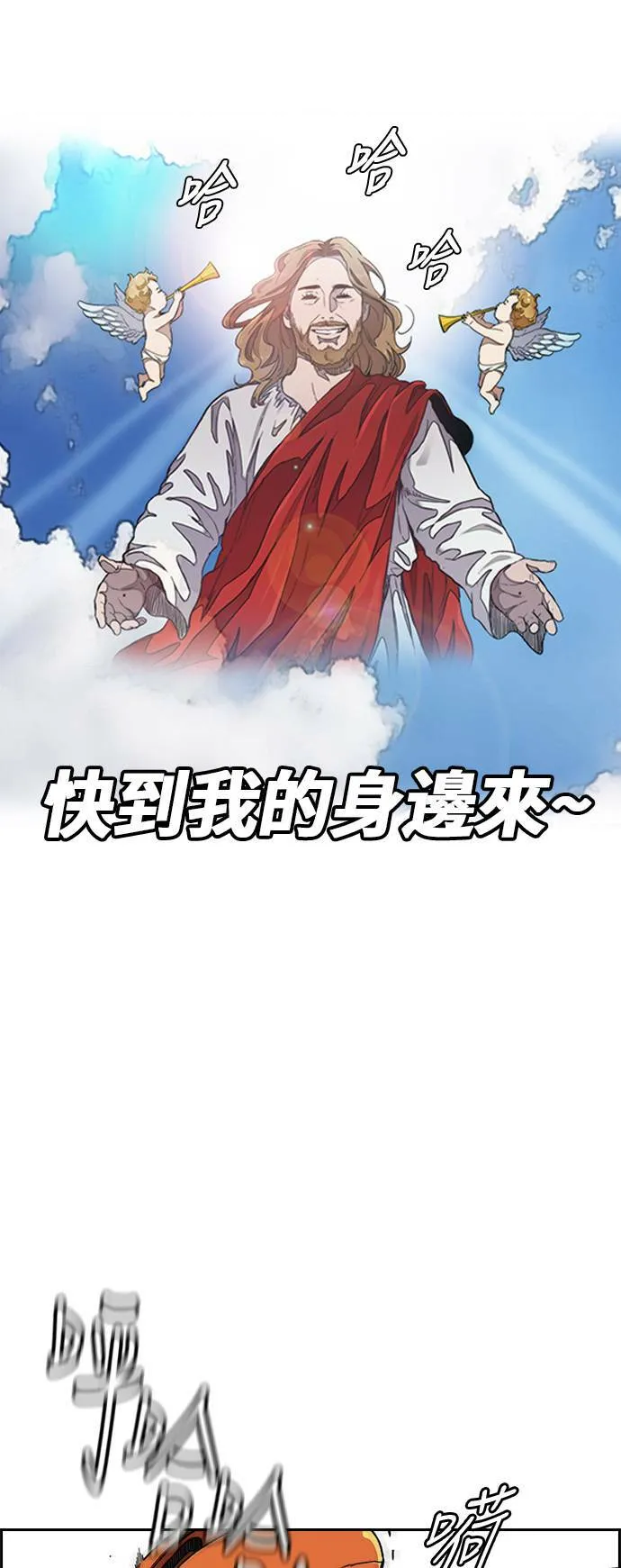 [第3季] 第44话 短距对决(2) 第10页