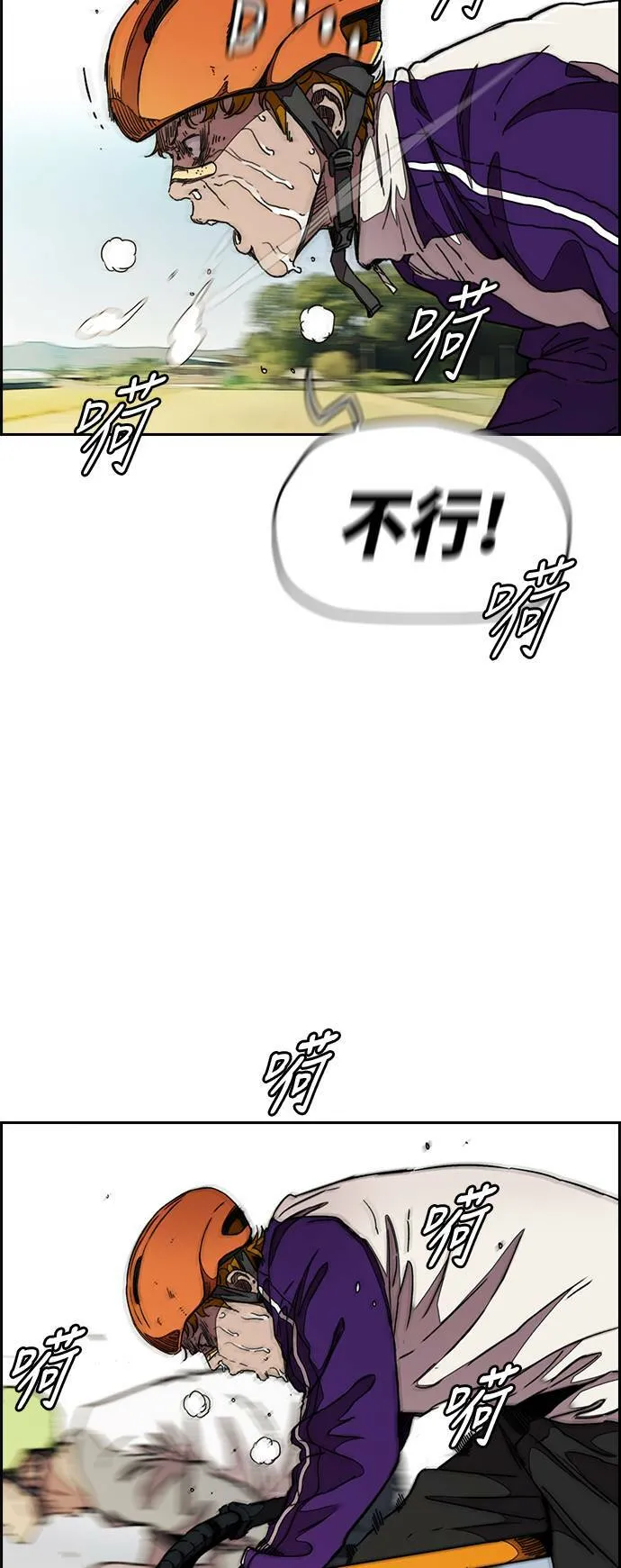 [第3季] 第44话 短距对决(2) 第11页