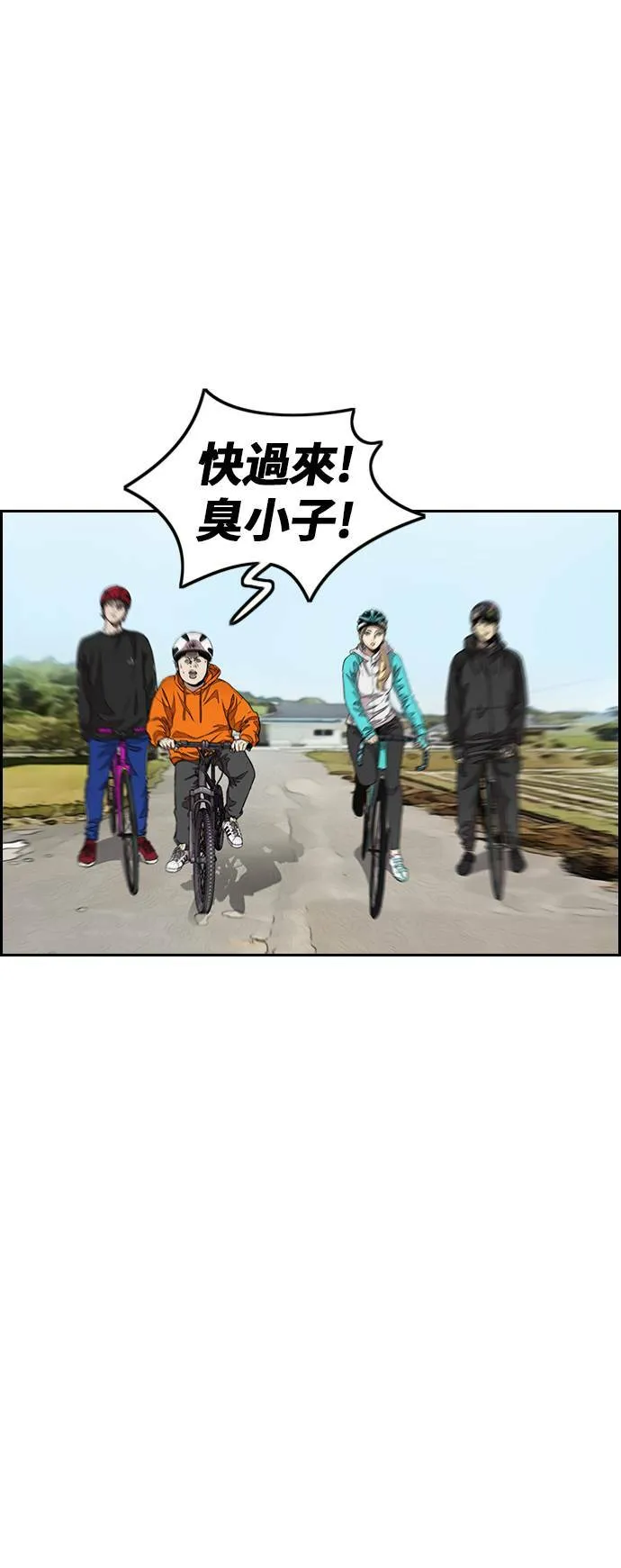 [第3季] 第44话 短距对决(2) 第13页