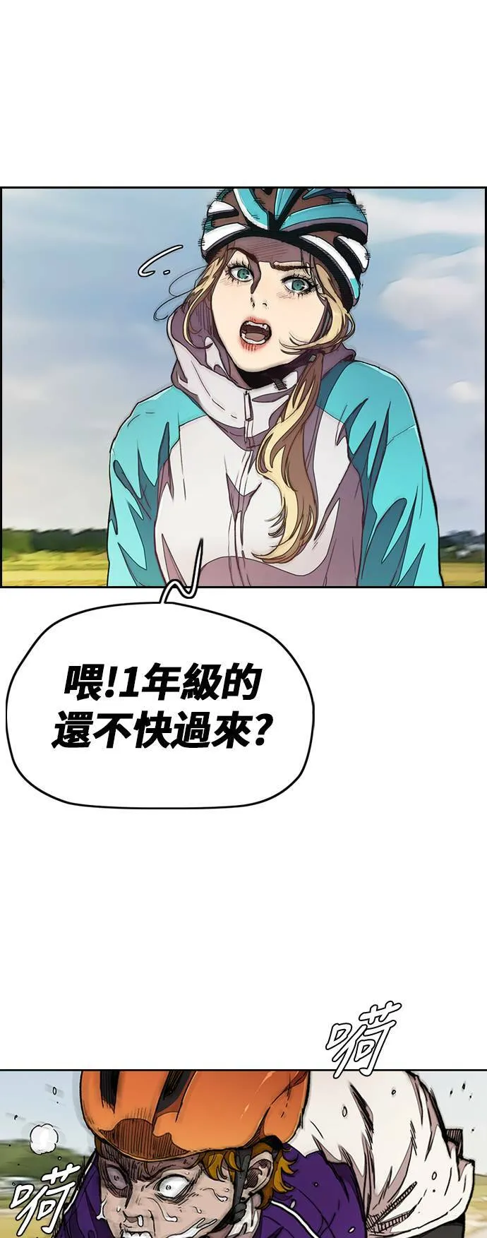 [第3季] 第44话 短距对决(2) 第17页
