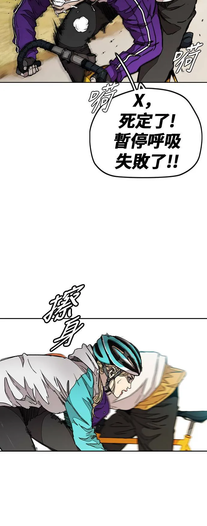 [第3季] 第44话 短距对决(2) 第18页