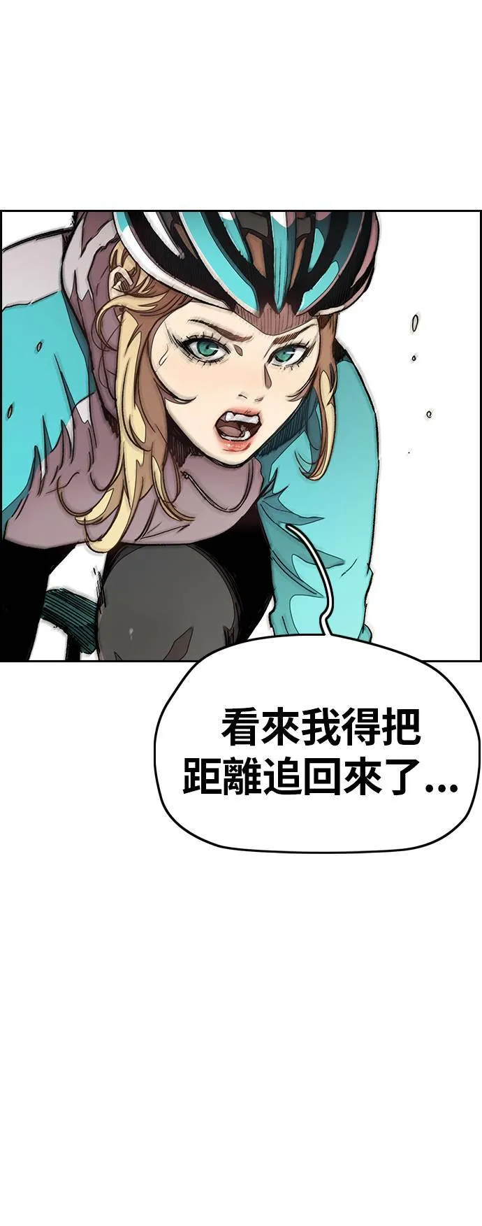 [第3季] 第44话 短距对决(2) 第19页