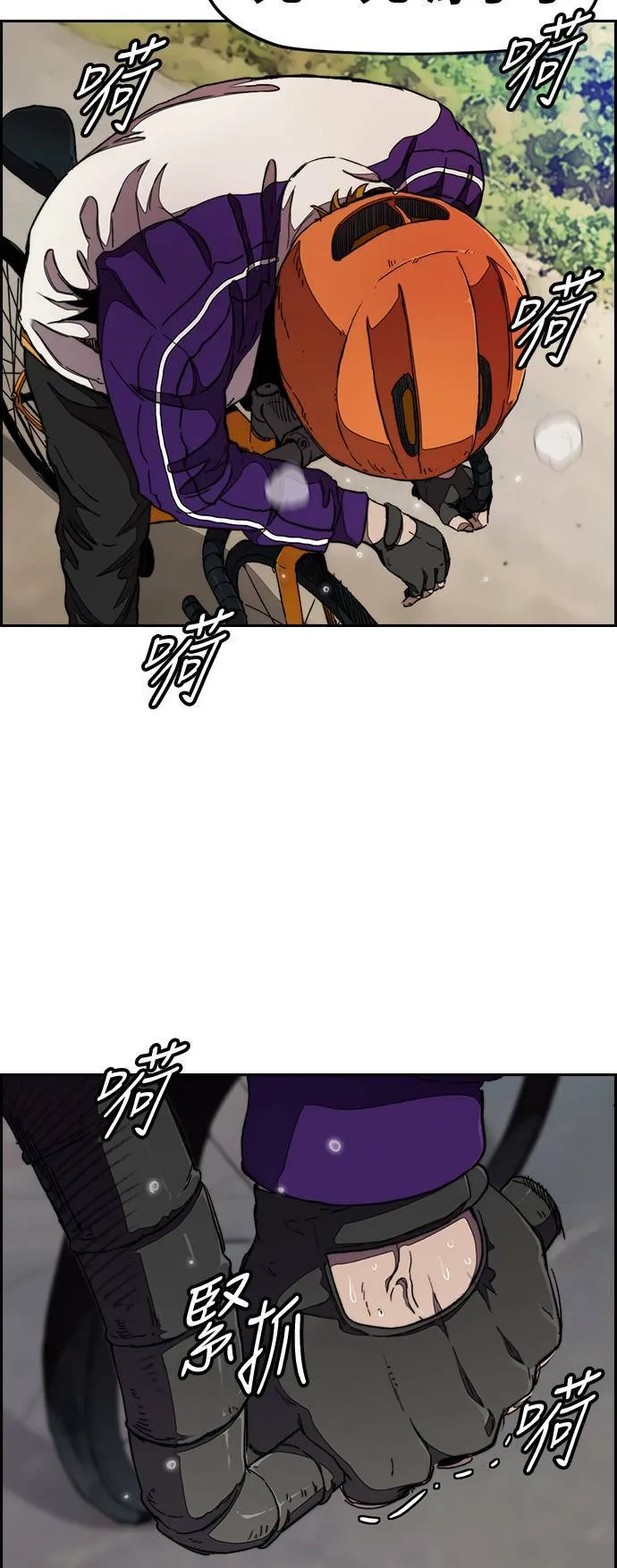 [第3季] 第44话 短距对决(2) 第22页