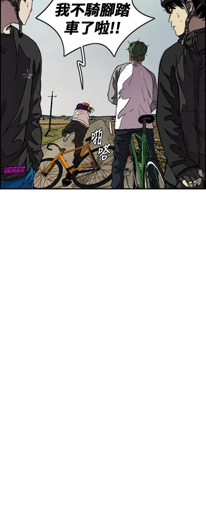 [第3季] 第44话 短距对决(2) 第28页