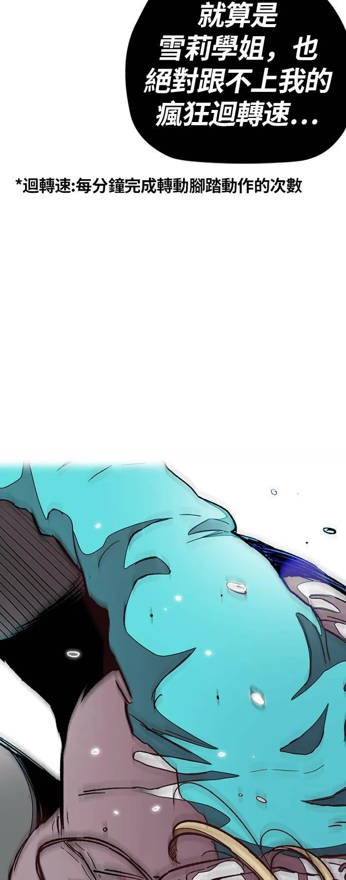 [第3季] 第44话 短距对决(2) 第31页