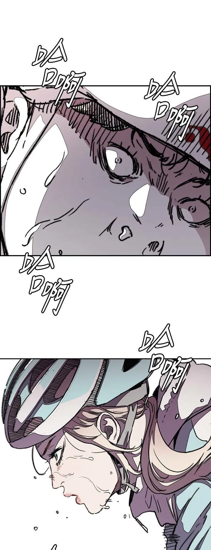 [第3季] 第44话 短距对决(2) 第33页