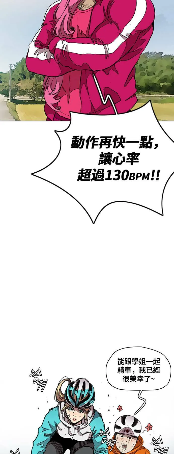 [第3季] 第44话 短距对决(2) 第37页