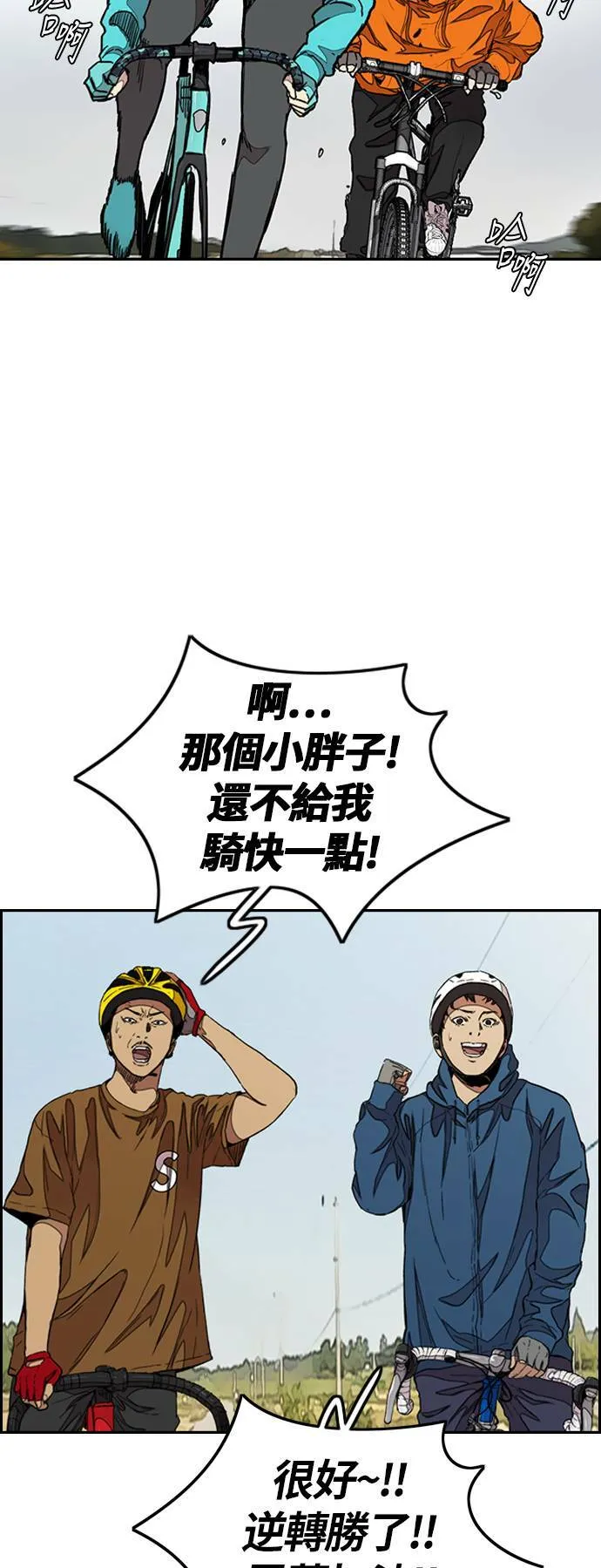 [第3季] 第44话 短距对决(2) 第38页