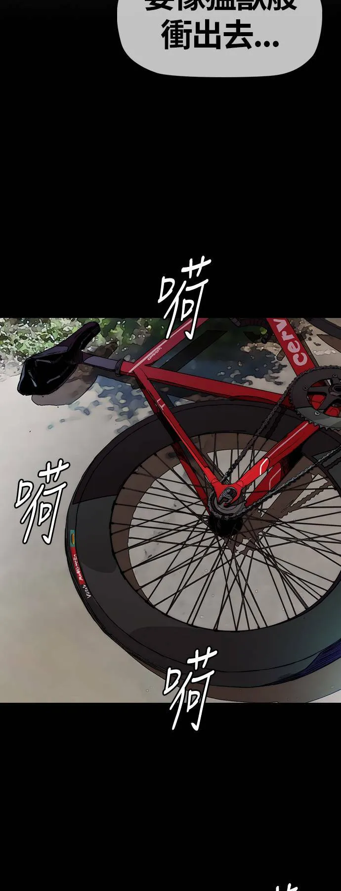 [第3季] 第44话 短距对决(2) 第44页