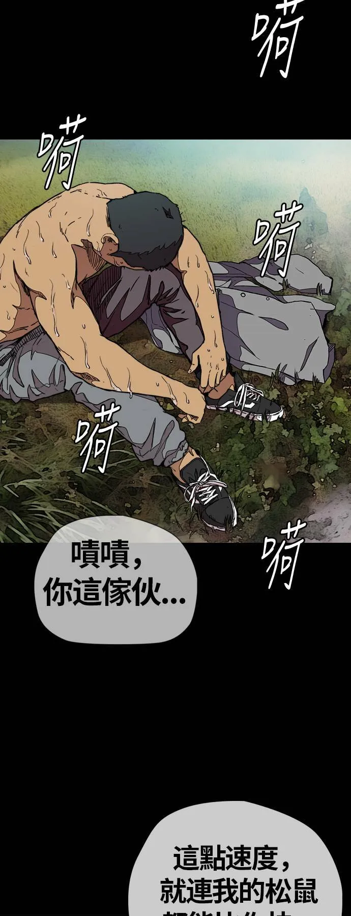 [第3季] 第44话 短距对决(2) 第45页