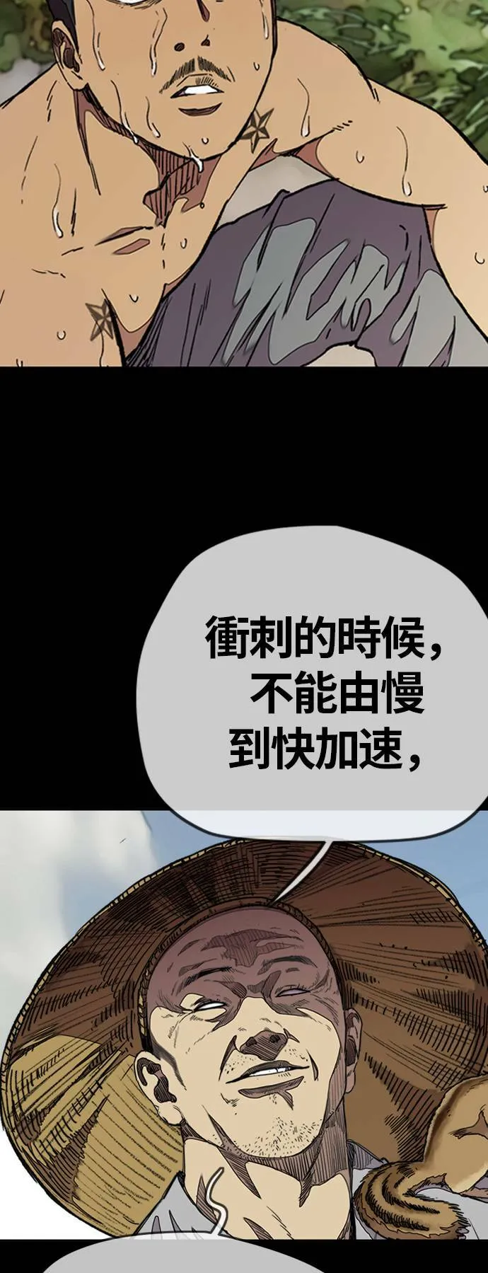 [第3季] 第44话 短距对决(2) 第47页
