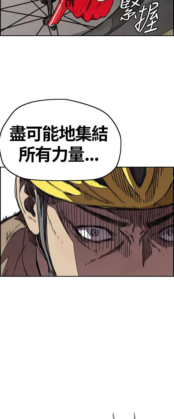 [第3季] 第44话 短距对决(2) 第51页