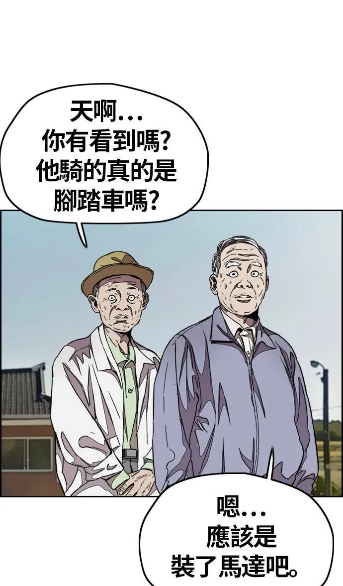 [第3季] 第44话 短距对决(2) 第69页
