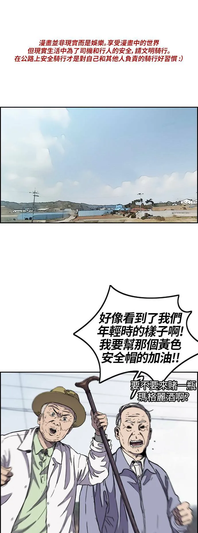 [第3季] 第44话 短距对决(2) 第81页