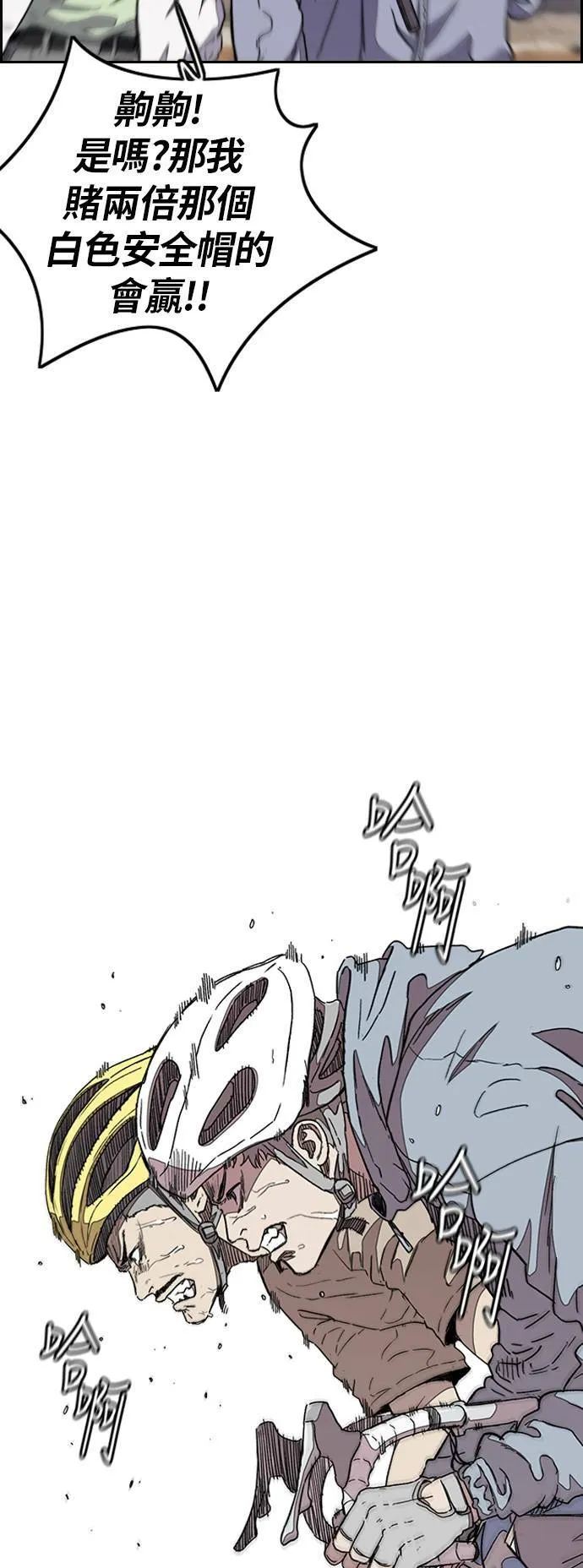 [第3季] 第44话 短距对决(2) 第82页