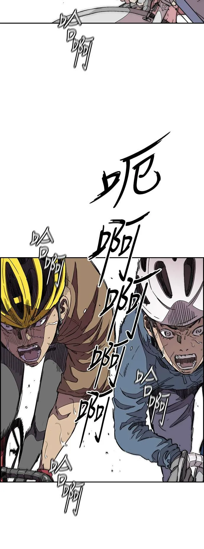[第3季] 第45话 胜春老师的奖品 第3页