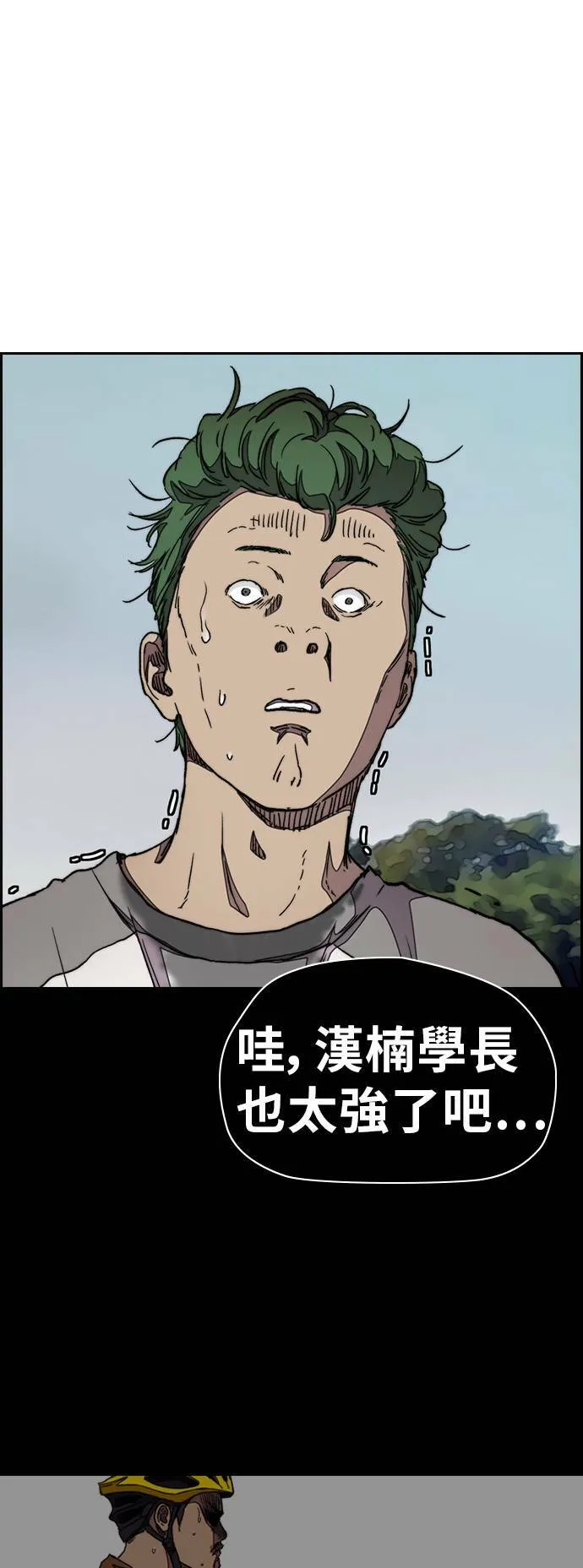 [第3季] 第45话 胜春老师的奖品 第4页