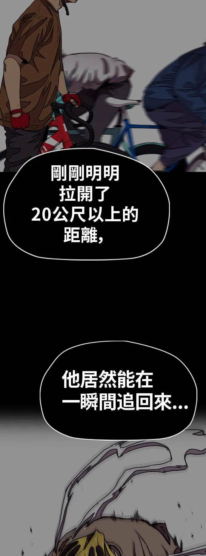 [第3季] 第45话 胜春老师的奖品 第5页