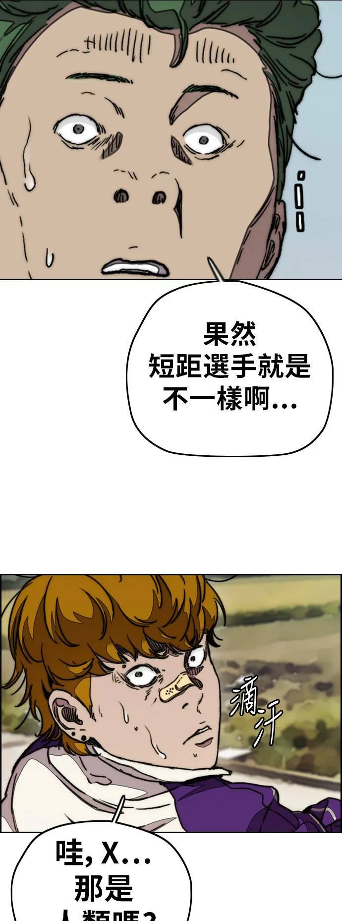 [第3季] 第45话 胜春老师的奖品 第8页