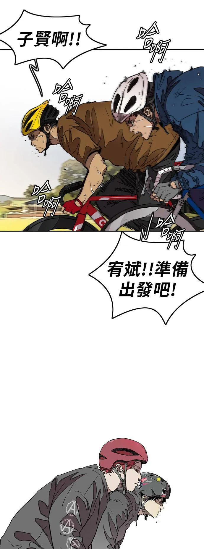 [第3季] 第45话 胜春老师的奖品 第10页