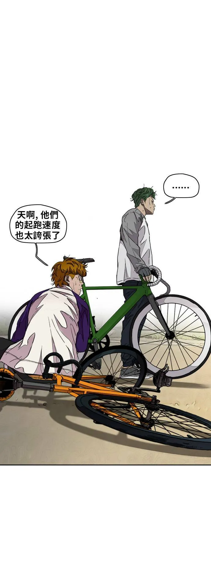 [第3季] 第45话 胜春老师的奖品 第16页