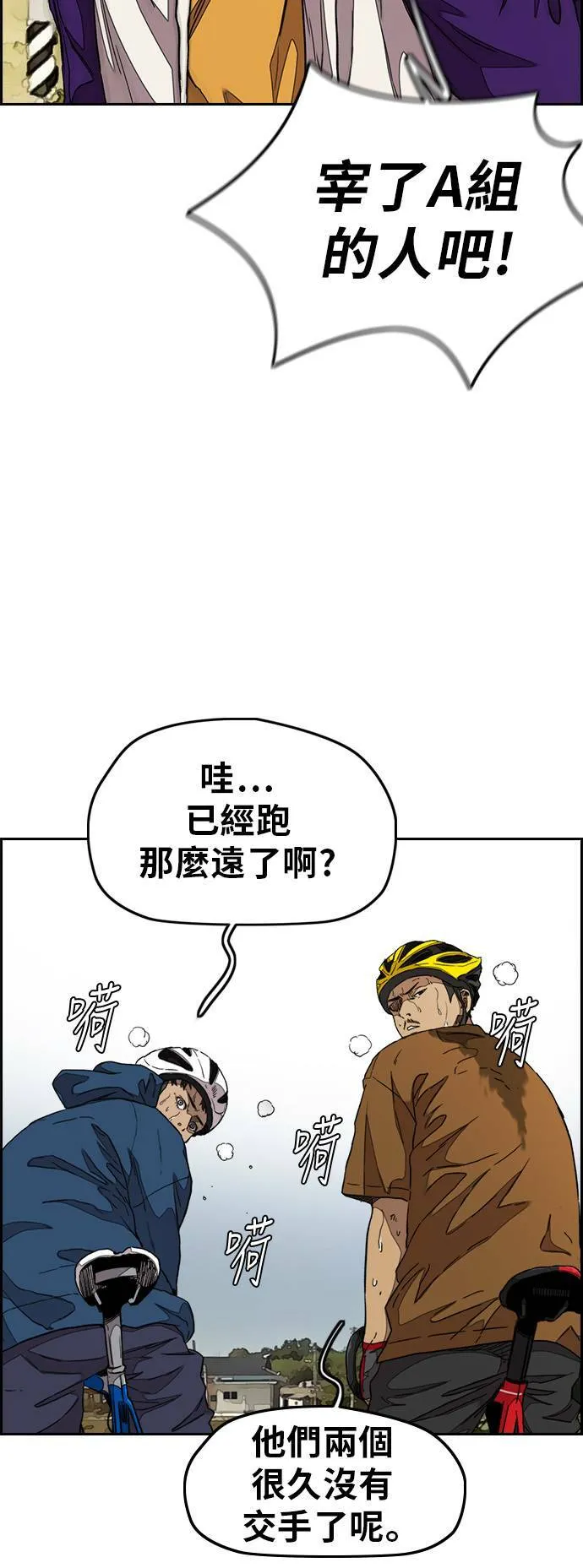 [第3季] 第45话 胜春老师的奖品 第19页