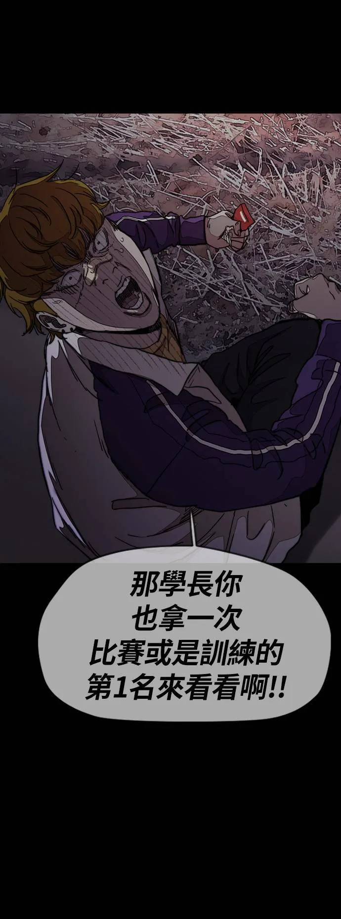 [第3季] 第45话 胜春老师的奖品 第35页