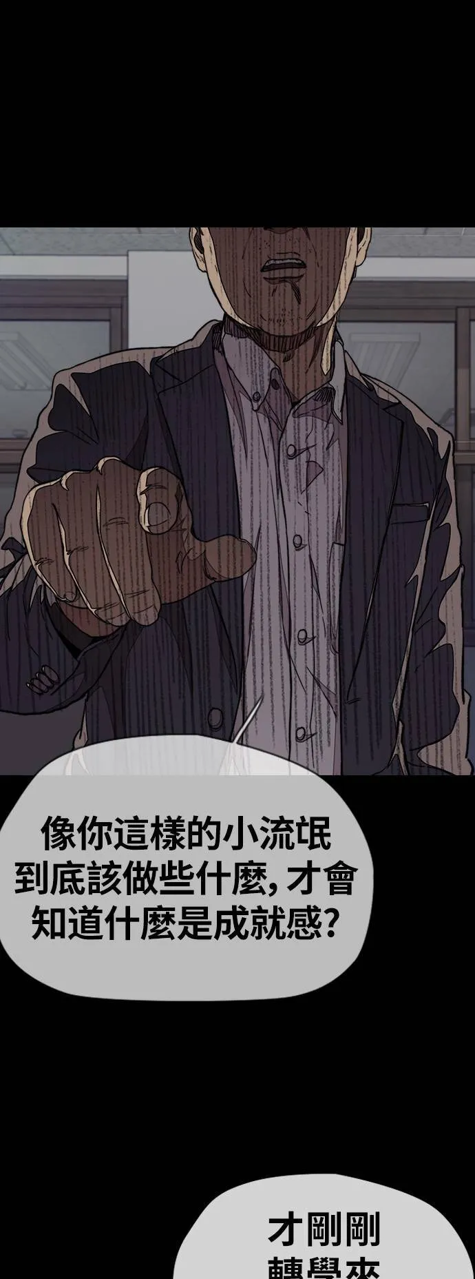[第3季] 第45话 胜春老师的奖品 第36页