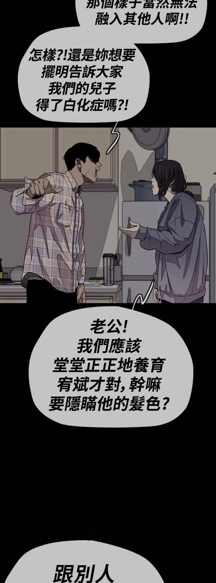 [第3季] 第45话 胜春老师的奖品 第40页