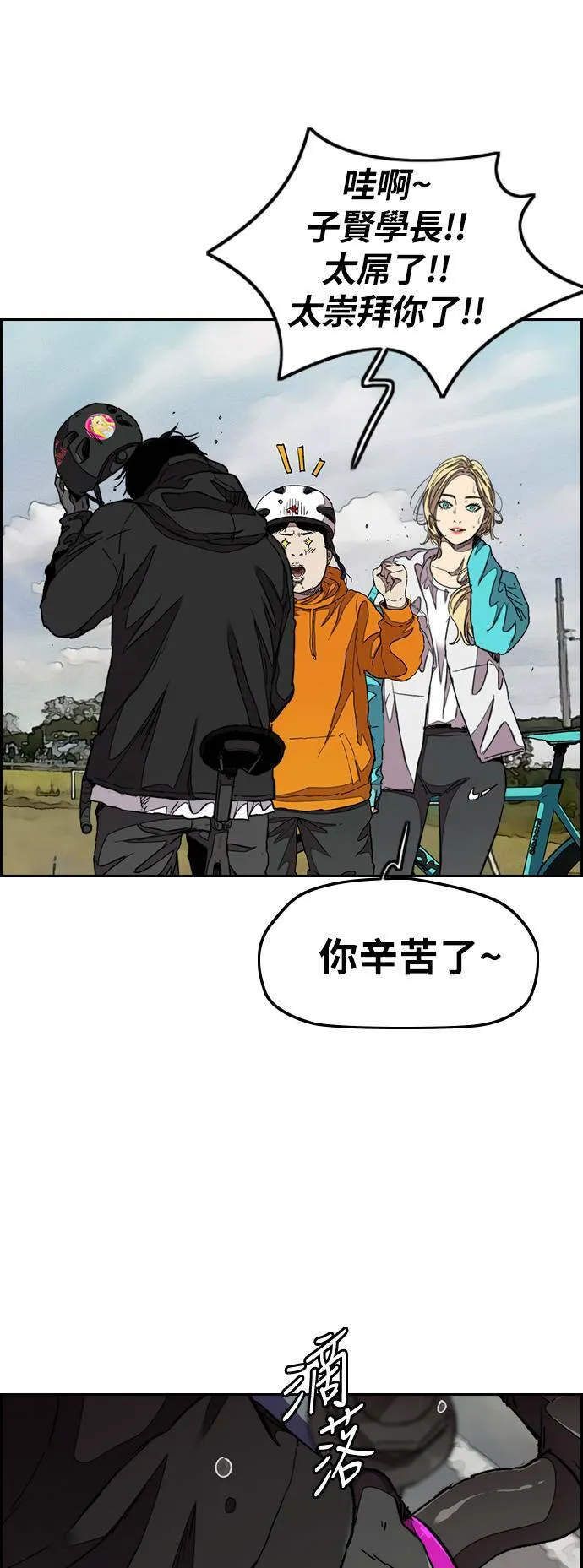 [第3季] 第45话 胜春老师的奖品 第52页