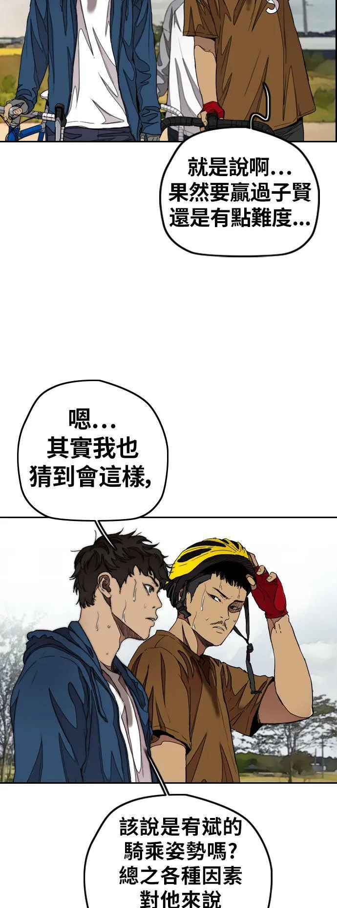 [第3季] 第45话 胜春老师的奖品 第55页