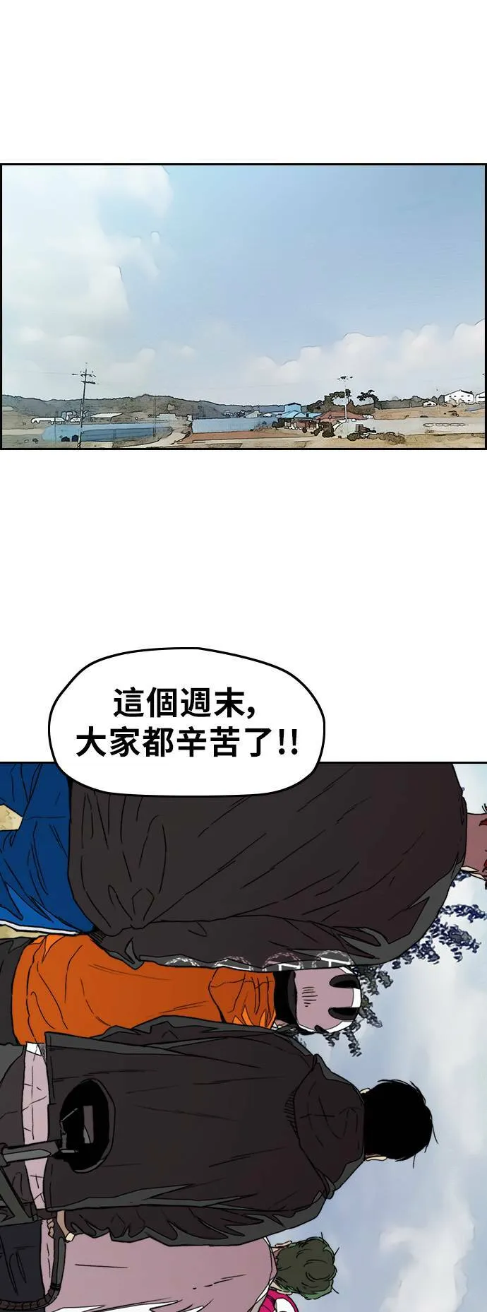 [第3季] 第45话 胜春老师的奖品 第58页