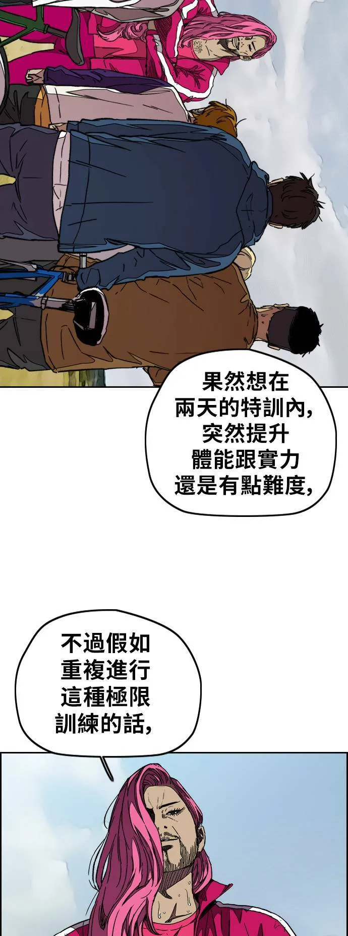 [第3季] 第45话 胜春老师的奖品 第59页