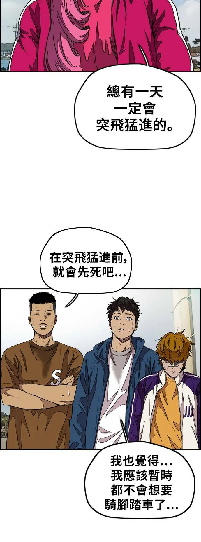 [第3季] 第45话 胜春老师的奖品 第60页