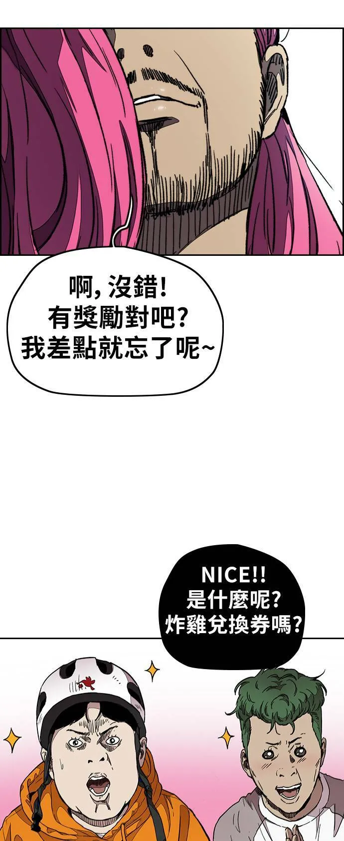 [第3季] 第45话 胜春老师的奖品 第62页