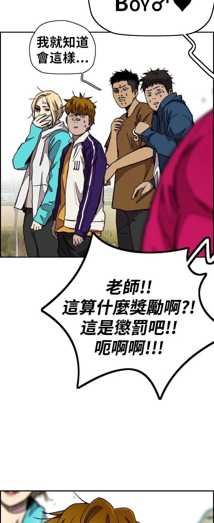 [第3季] 第45话 胜春老师的奖品 第68页