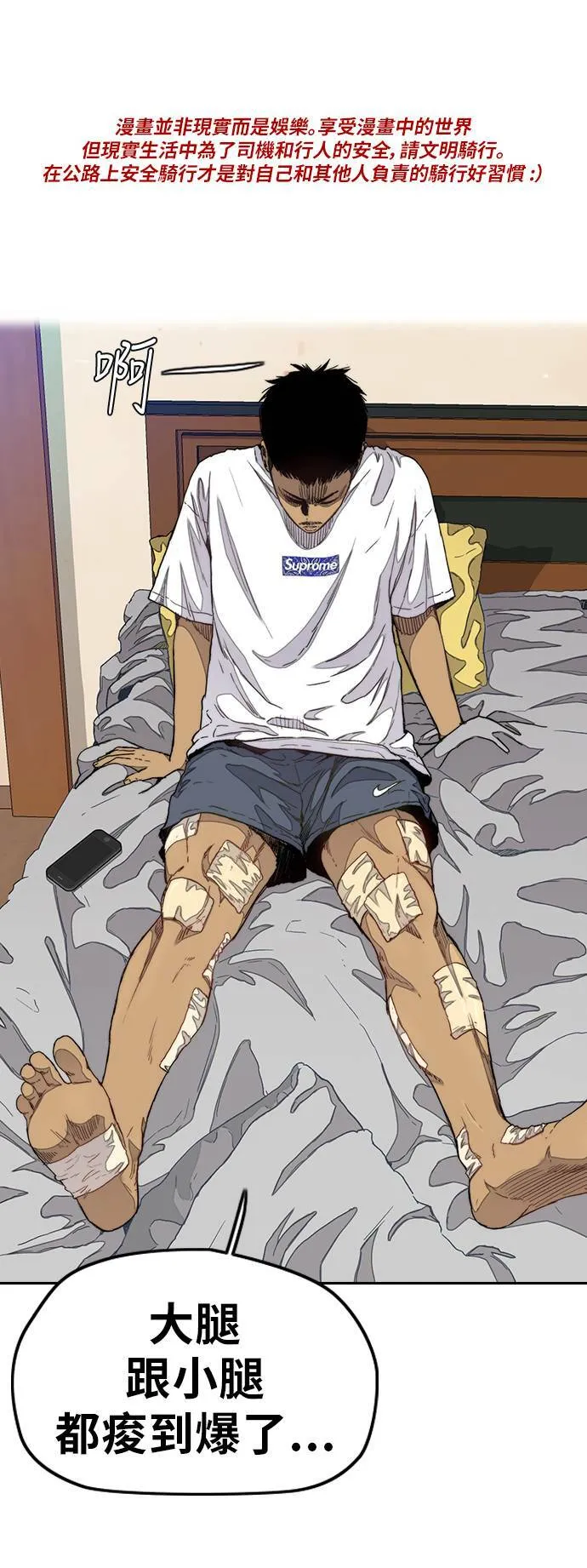 [第3季] 第45话 胜春老师的奖品 第76页