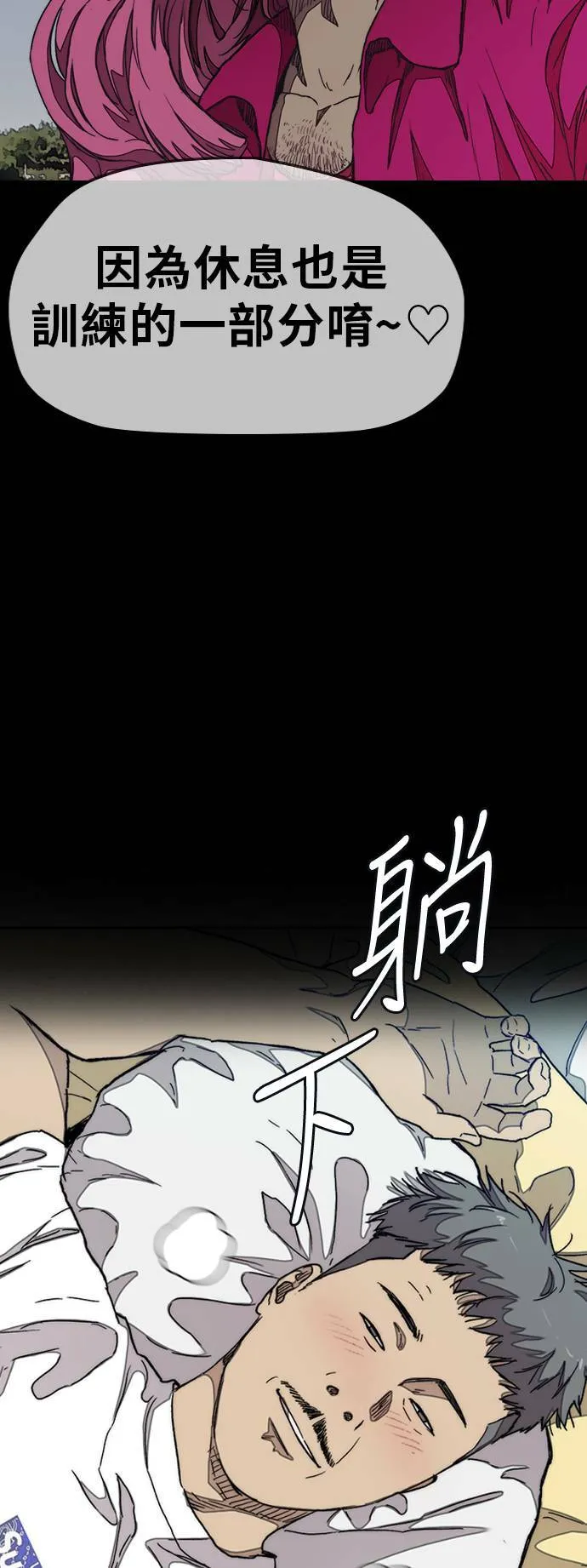 [第3季] 第46话 那家伙来了 第4页